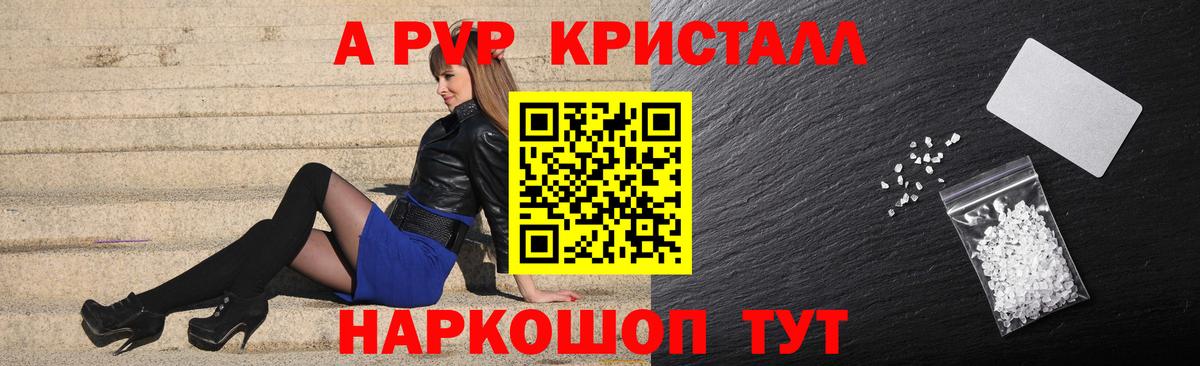 А ПВП СК КРИС  Alpha PVP VHQ  Alpha-PVP  Вход с VPN  Магнитогорск 