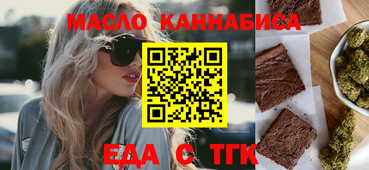 Магнитогорск  Cannafood конопля  Вход с VPN 