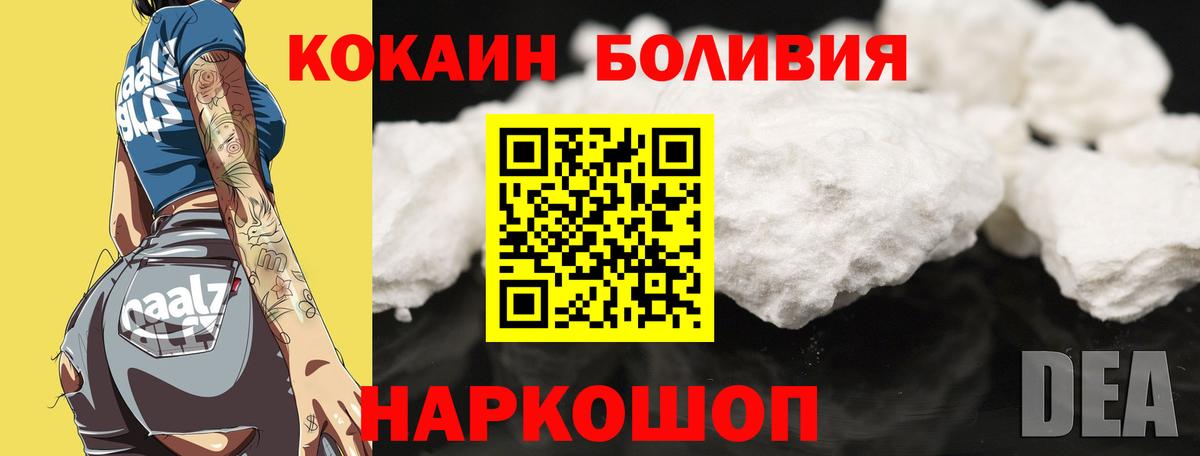 Cocaine 97% Магнитогорск