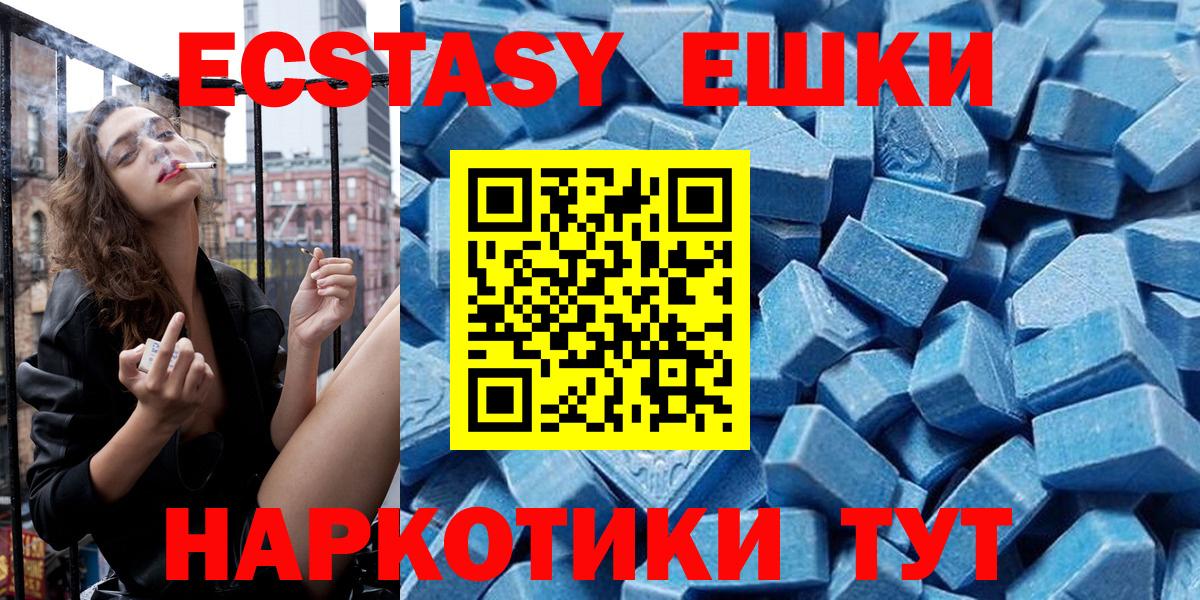 Ecstasy 300 mg  Ecstasy диски  shop Telegram  ЭКСТАЗИ  Магнитогорск  Вход с VPN 
