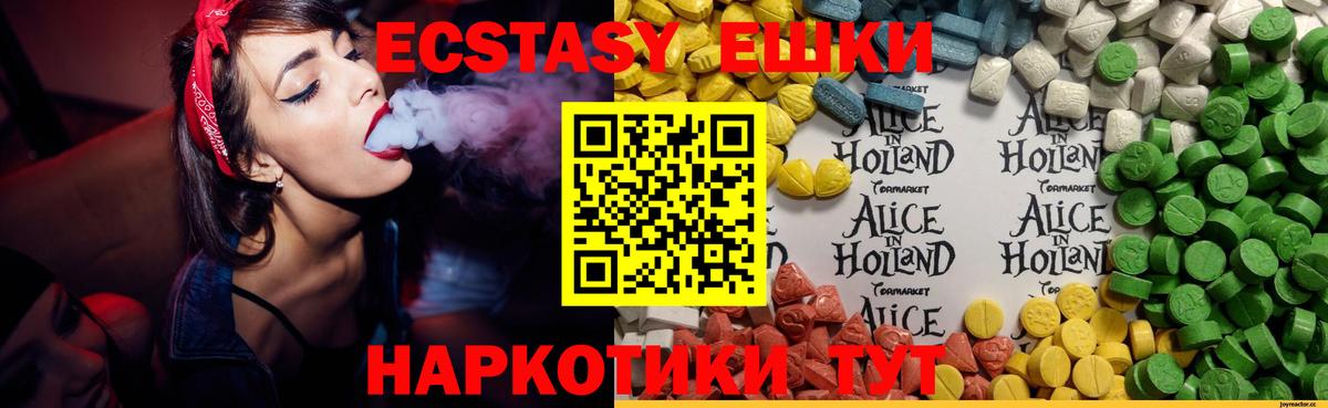 Ecstasy DUBAI Магнитогорск