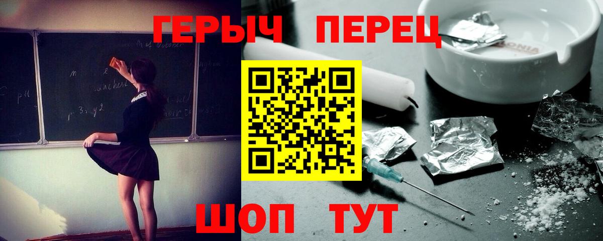ГЕРОИН  Вход с VPN  Магнитогорск  ГЕРОИН VHQ 