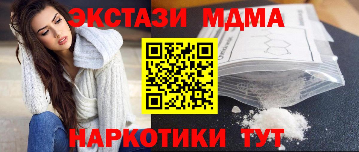 MDMA crystal Магнитогорск