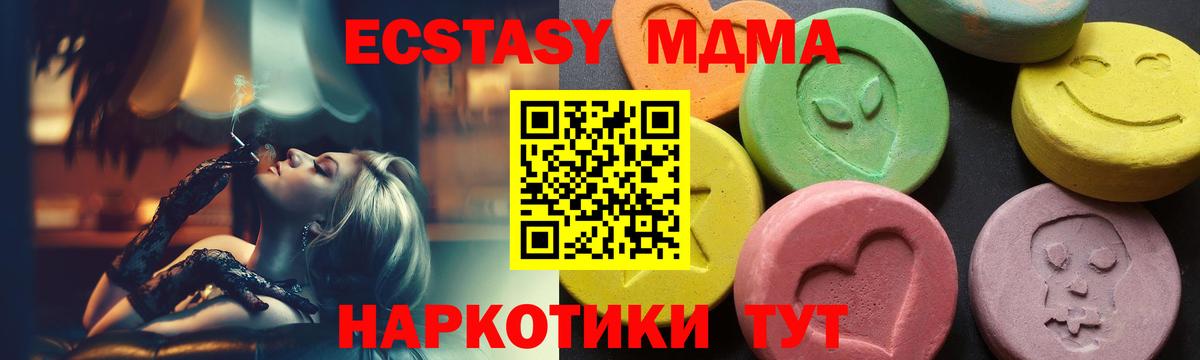 Магнитогорск  МДМА молли  Вход с VPN  MDMA VHQ 
