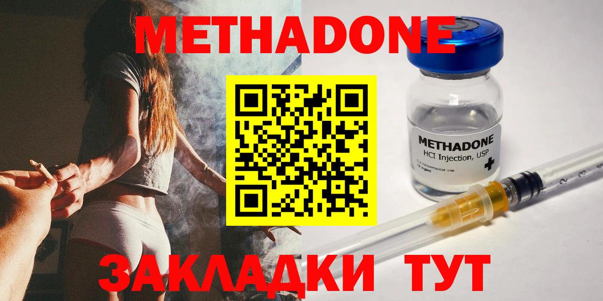 МЕТАДОН VHQ Магнитогорск