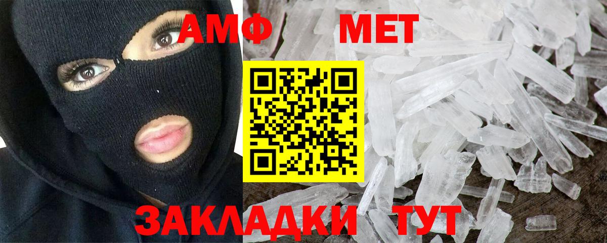 Метамфетамин кристалл Магнитогорск