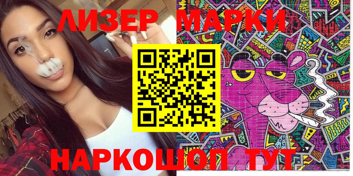Наркотические марки 1,5мг Магнитогорск